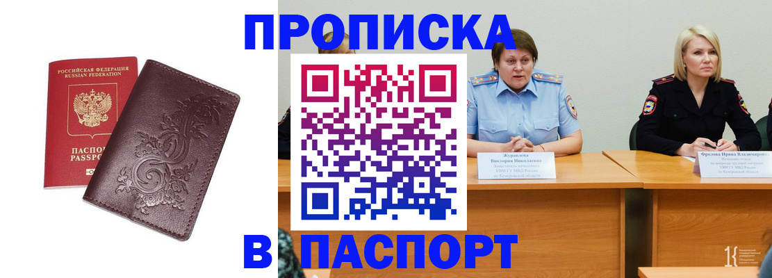 временная регистрация гарантия в Саранске