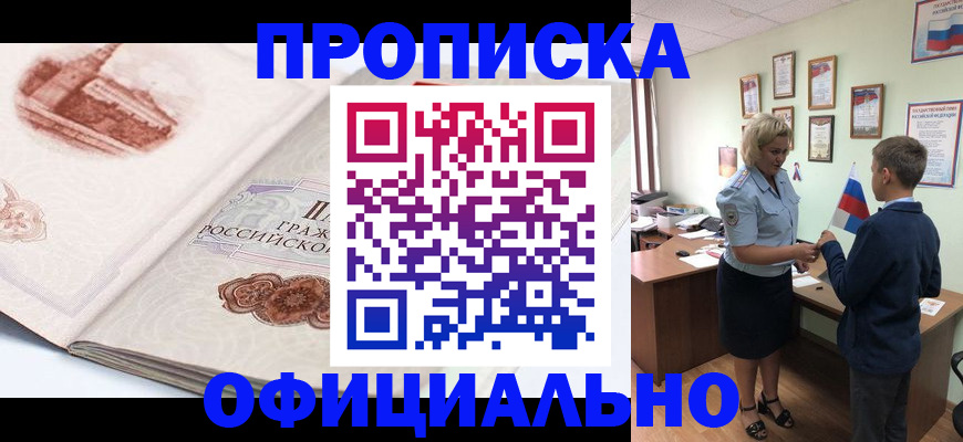 прописка иностранных граждан в Саранске