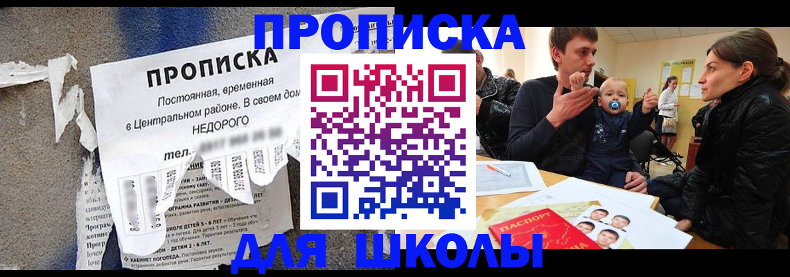 временная регистрация в Саранске