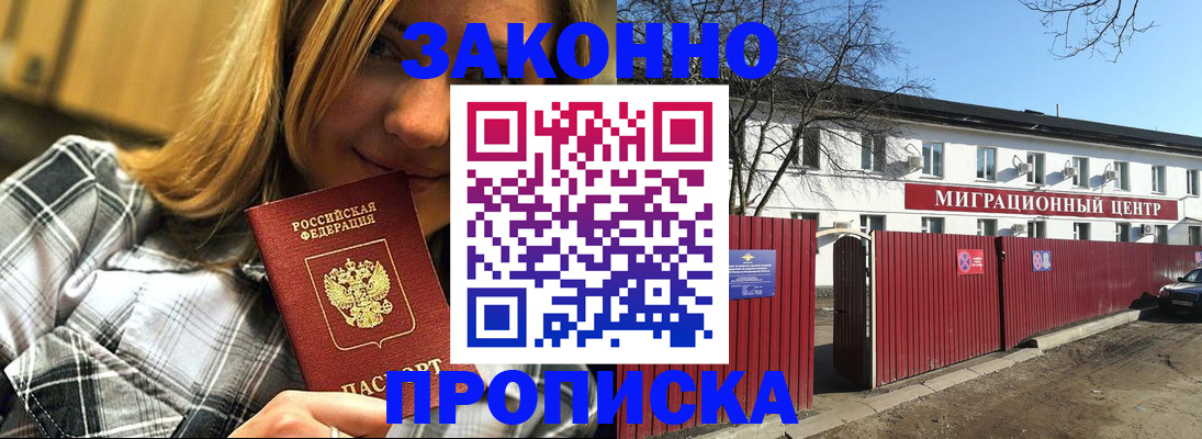 временная регистрация поиск в Саранске