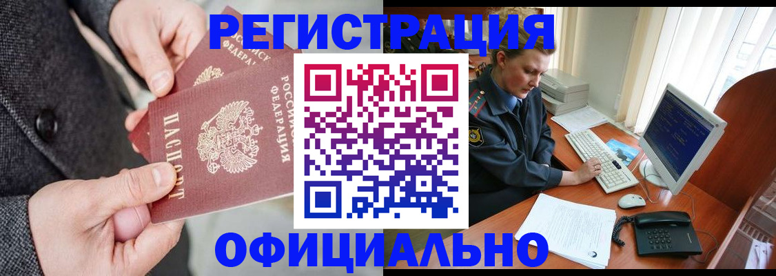 временная регистрация гарантия в Саранске