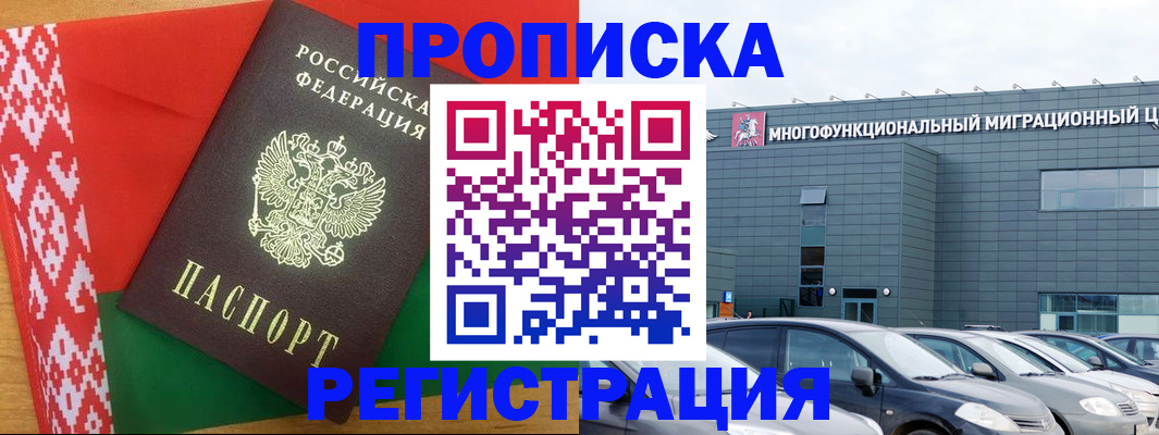 прописка для кредита в Саранске